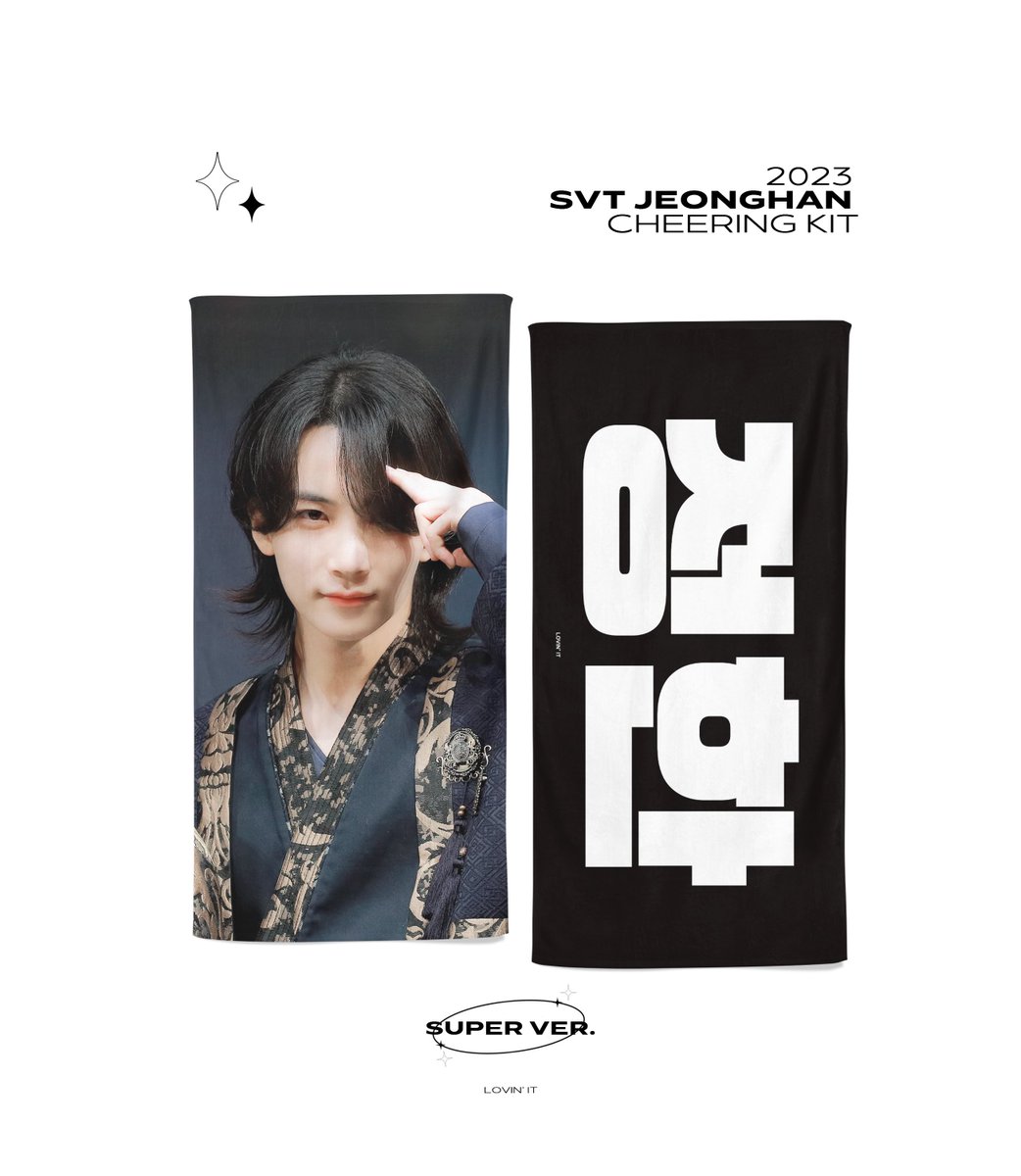 SEVENTEEN セブチ ジョンハン スローガン cheering kit SEVENTEEN セブチ ジョンハン スローガン cheering kit - メルカリ