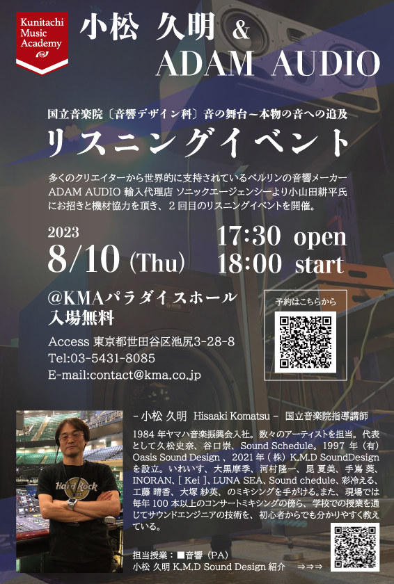 リスニング会のお知らせです！！
８月１０日＠国立音楽院です。
詳細はこちら↓