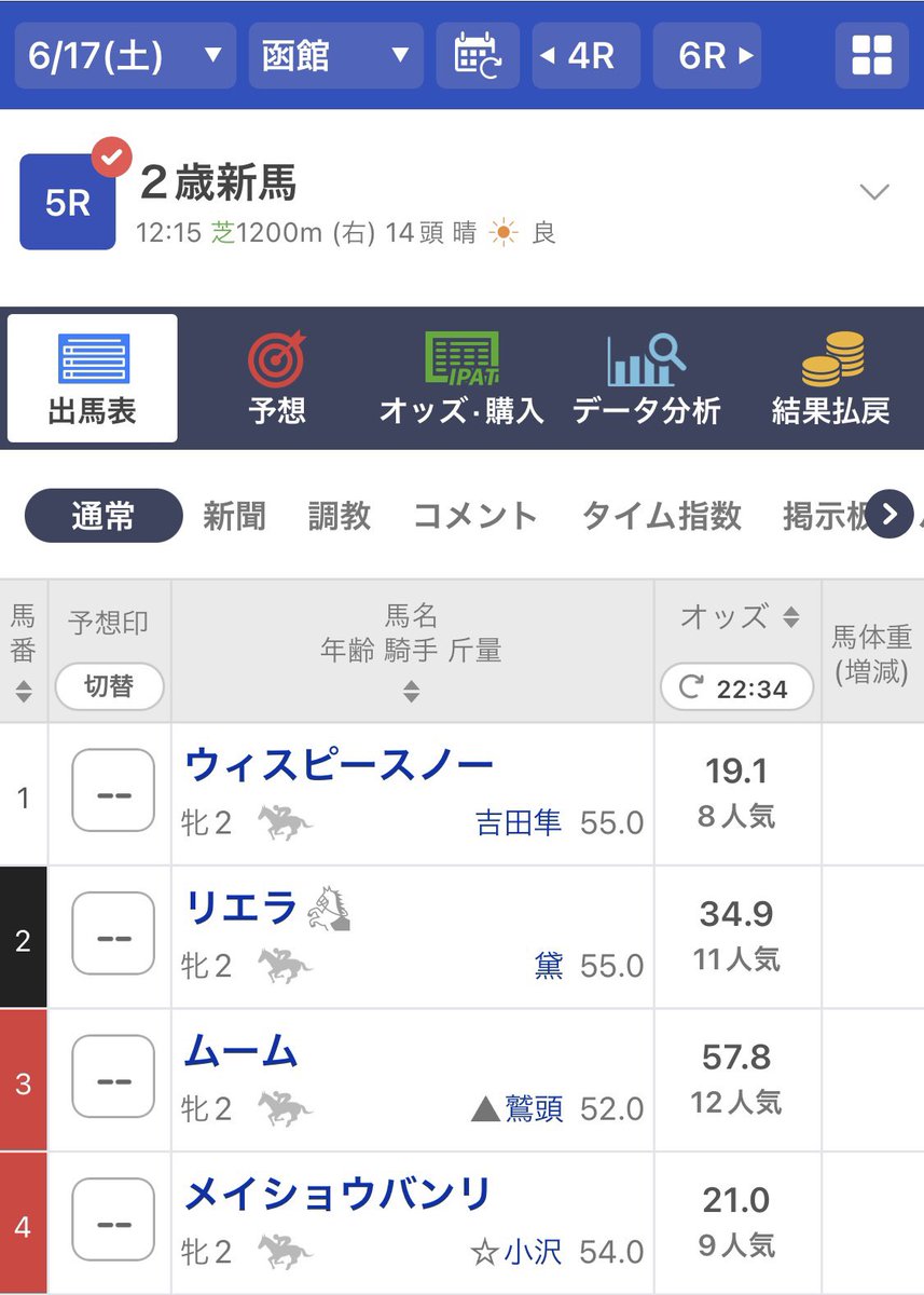 oomilfyoo's tweet photo. 明日の函館5Rの1200mにはじめての一口出資馬、リエラちゃんがデビュー🏇
たぶんステイヤーだから短距離で勝ち負けは厳しいとおもうけど、賢くてお行儀のいい仔みたいなのでレースのお勉強しながら無事に走ってくれれば…🥰 https://t.co/xikceyhfmZ