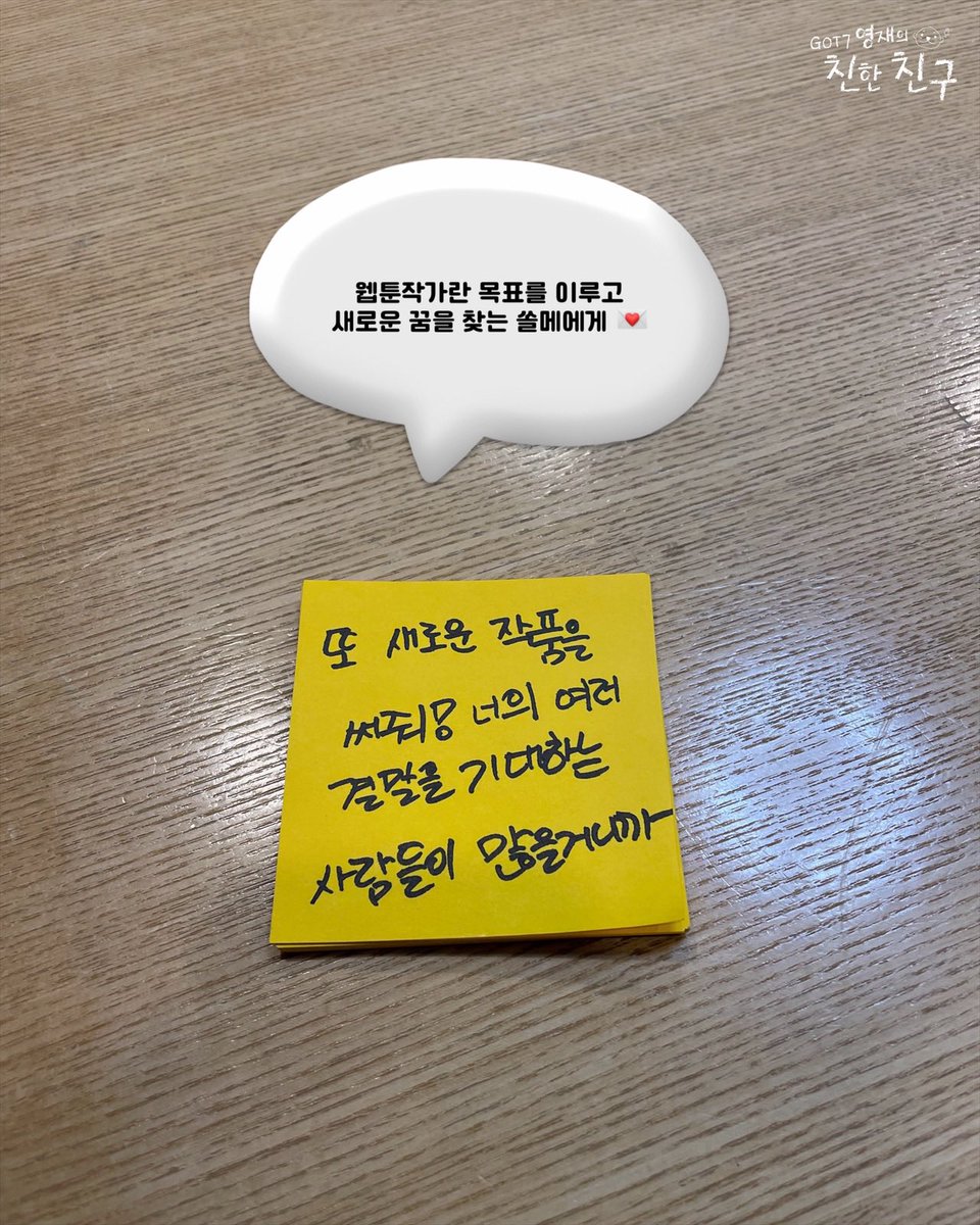 mbcbf_ever's tweet photo. 🦦친친🦦

금요일마다 돌아오는 달팀장 💌
이제 퇴근합니다 🫶

#MBC #RADIO #GOT7영재의친한친구 #친한친구 #친친 #달친친 #달디 #GOT7 #갓세븐 #영재 #YOUNGJAE https://t.co/oQyTrAC8W3