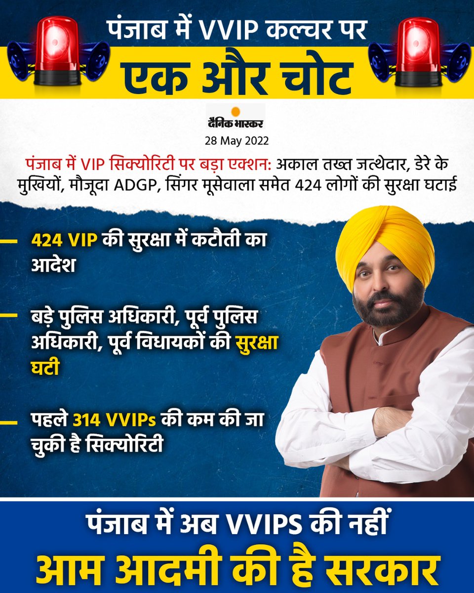 Why did you publicized Sidhu Moosewala's name? Was it already planned? #WhoIsSavingBaltejPannu #JusticeForSidhuMooseWala @AamAadmiParty @BhagwantMann @AAPPunjab @PunjabGovtIndia @PunjabPoliceInd