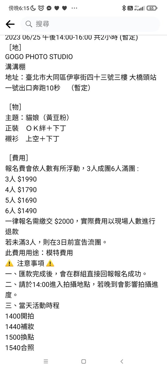 玲安40原貓娘瑟瑟團
攝影團拍目前還有名額
數量有限 快來跟我一起互動唷！！