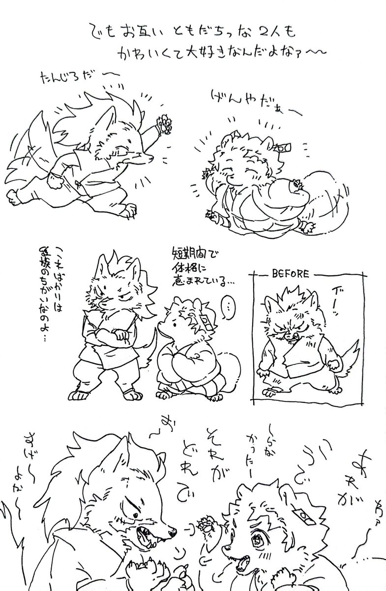 玄炭ヨシッ ※3枚めのみ違う獣化絵