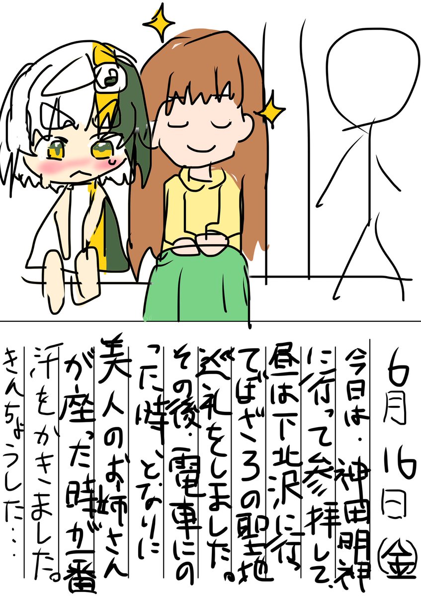 6月16日  絵日記