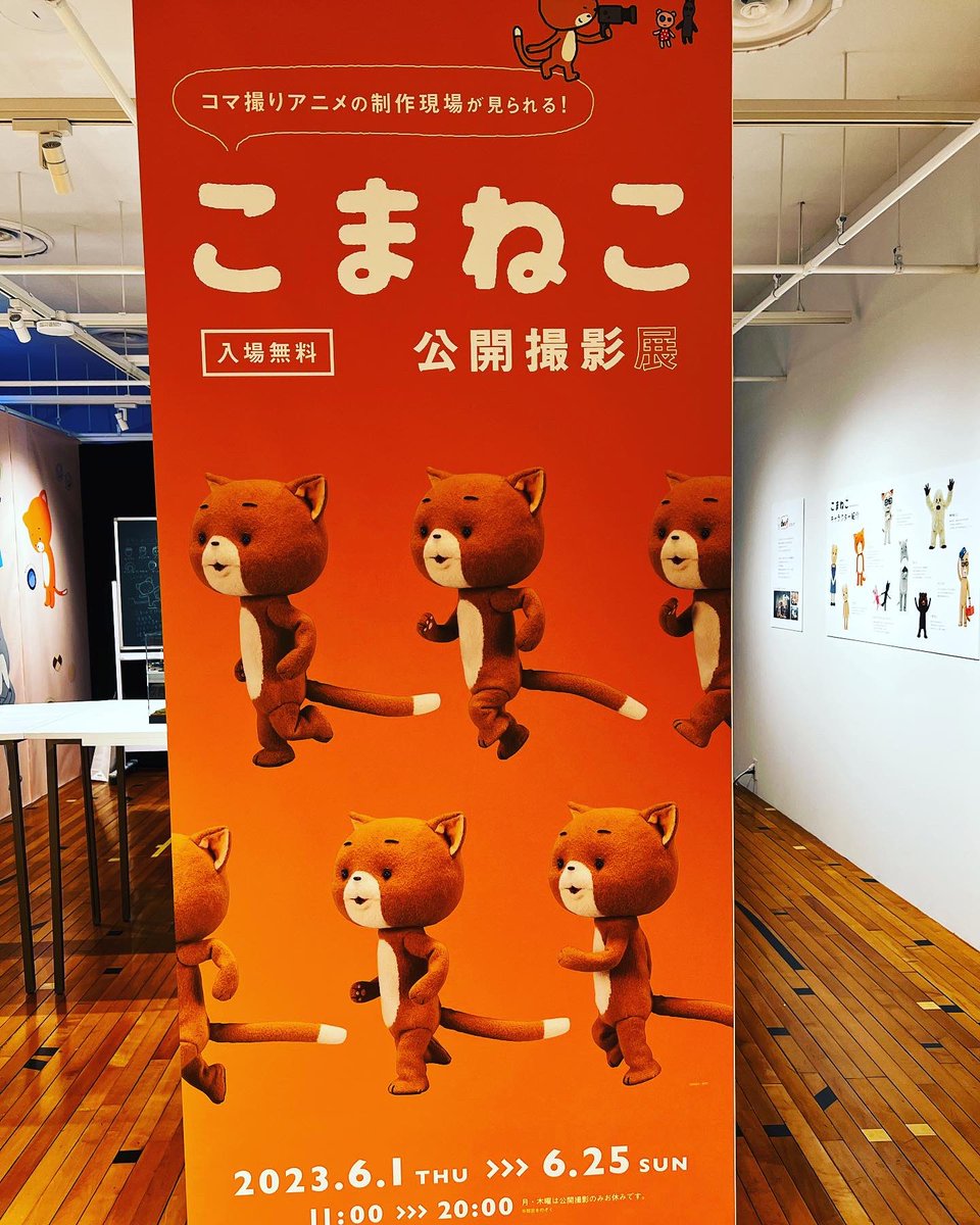 hiroemina's tweet image. 渋谷PARCOで開催中！
6/25まで！入場無料です！ぜひ！

#渋谷parco #こまねこ #dwarfstudios #ドワーフスタジオ