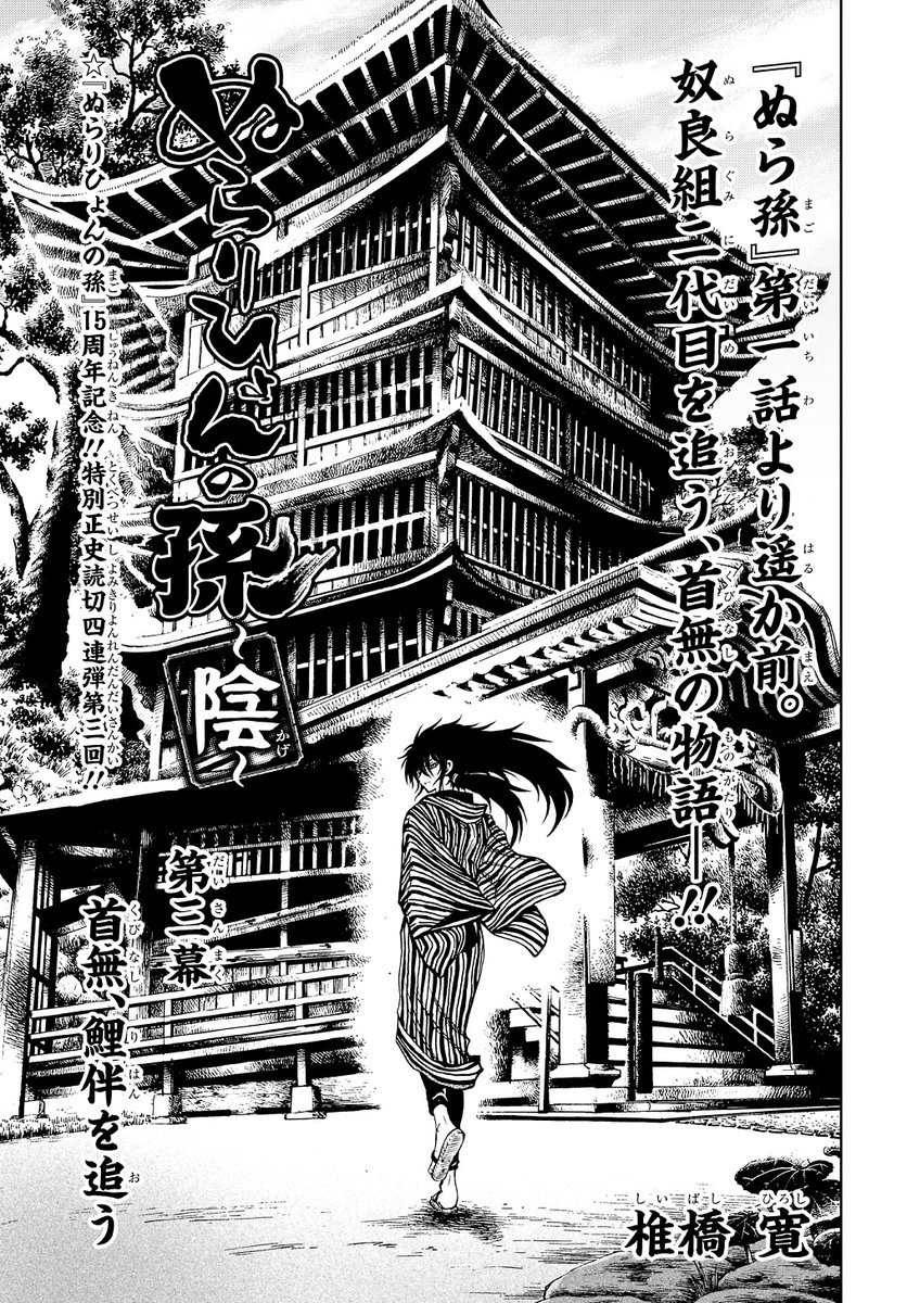 岩元先輩ノ推薦』椎橋寛先生公式(奴良組広報) on Twitter