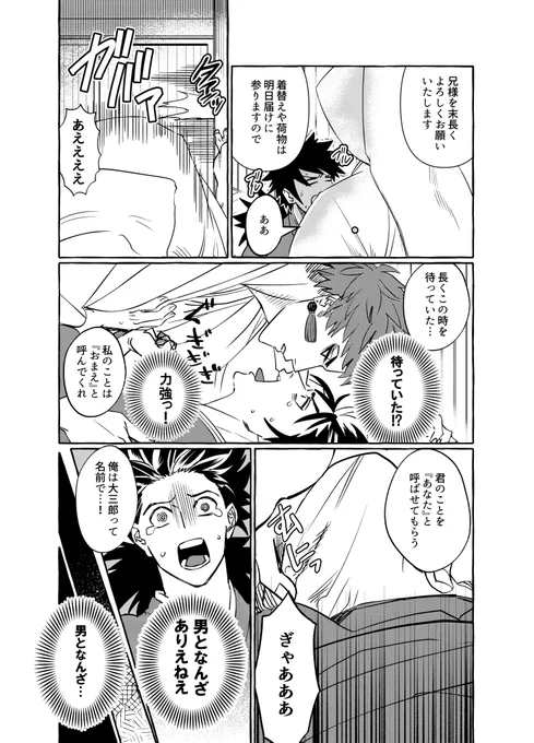 という感じであれよあれよと夫婦になっちゃう二人です。ギャグエロとちょっと過去話のシリアスが読めます!16日～23日まで各ストアで割引もありますので、ぜひぜひよろしくお願いします～!
https://t.co/589UYTVLeg 