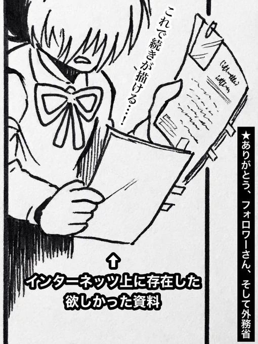 【解決】自力では探し出せなかったアレ、よもや1時間も経たずに発見される。 