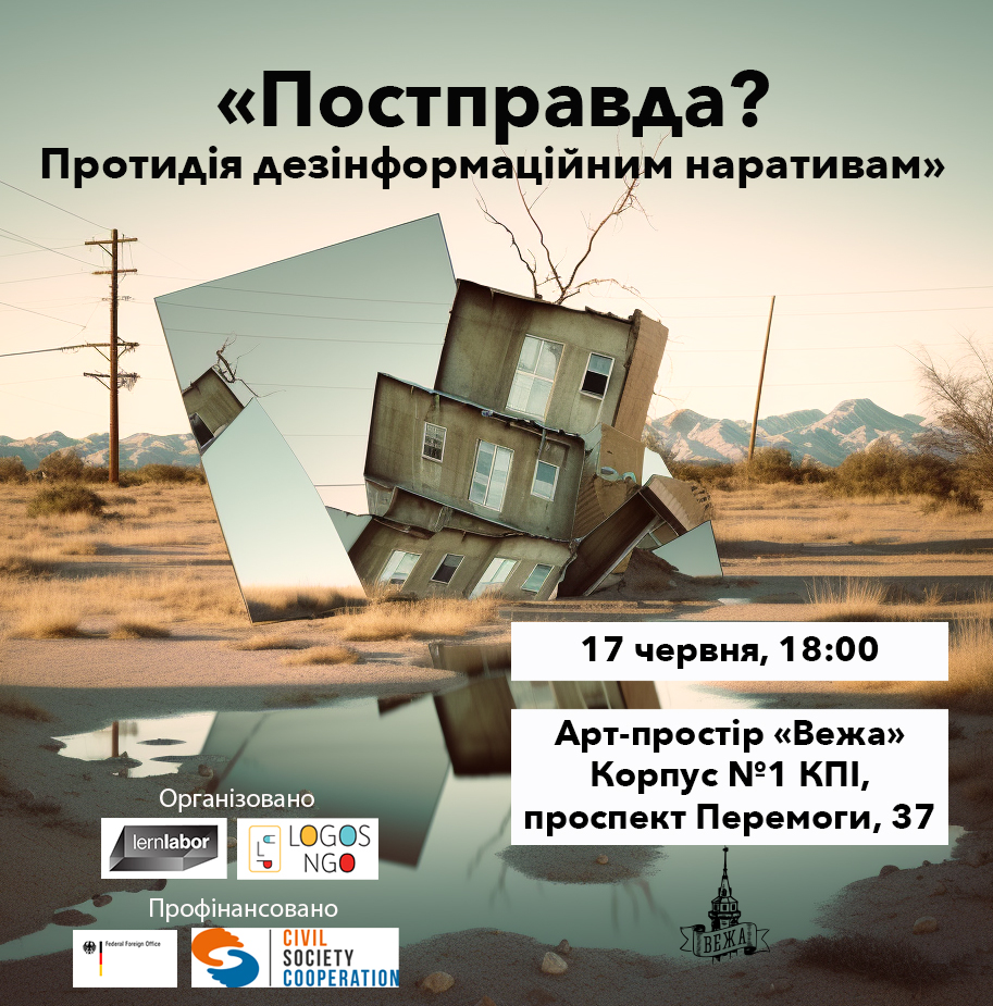 Seila_Fdz's tweet photo. #posttruthproject has been taking place along the last days in #Ukraine, we warmly welcome you to the final event tomorrow 6pm in #Kyiv More information: https://t.co/vpACj01TfU for the required registration please check: https://t.co/anJcL302ar #artresidency #collaboration #art https://t.co/OXtzbQfllX