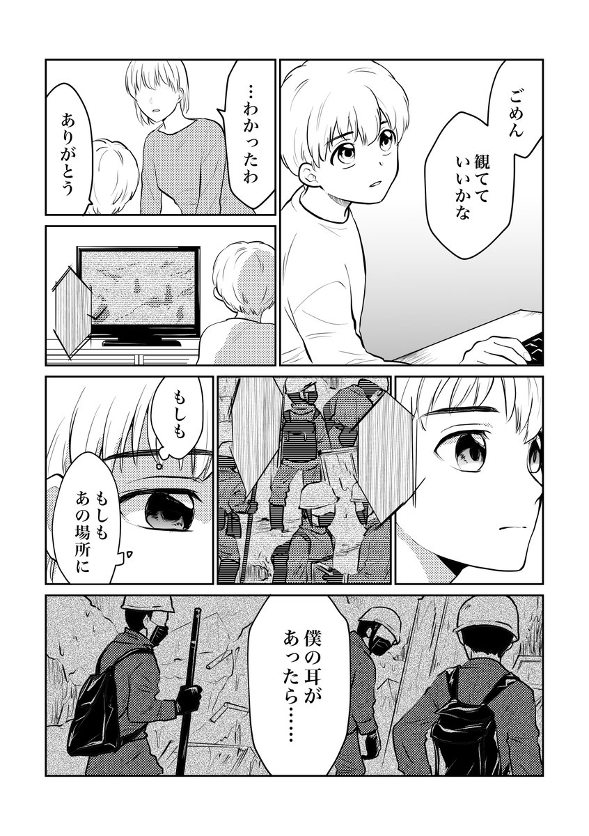 うきょ君15歳妄想

「始まり」は、こんな感じだったんだろうか… 