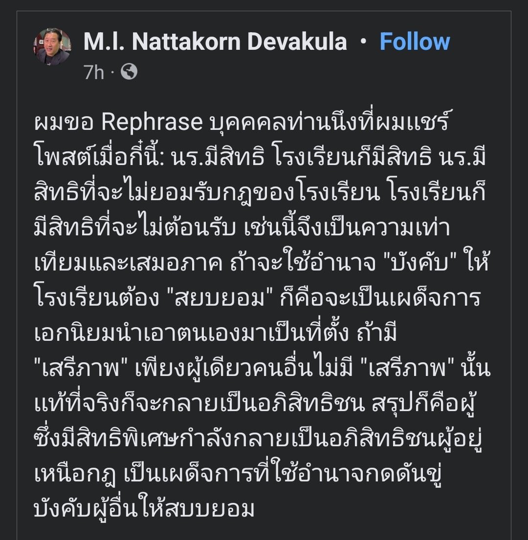 หม่อมปลื้ม พูดถูกอีกแล้ว

 #saveเตรียมพัฒน์