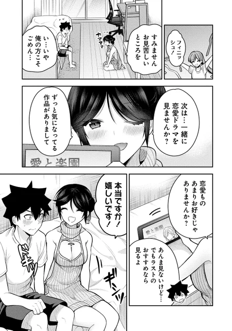 彼女召喚しました!?20話後編が更新されました!よろしくお願いします!  