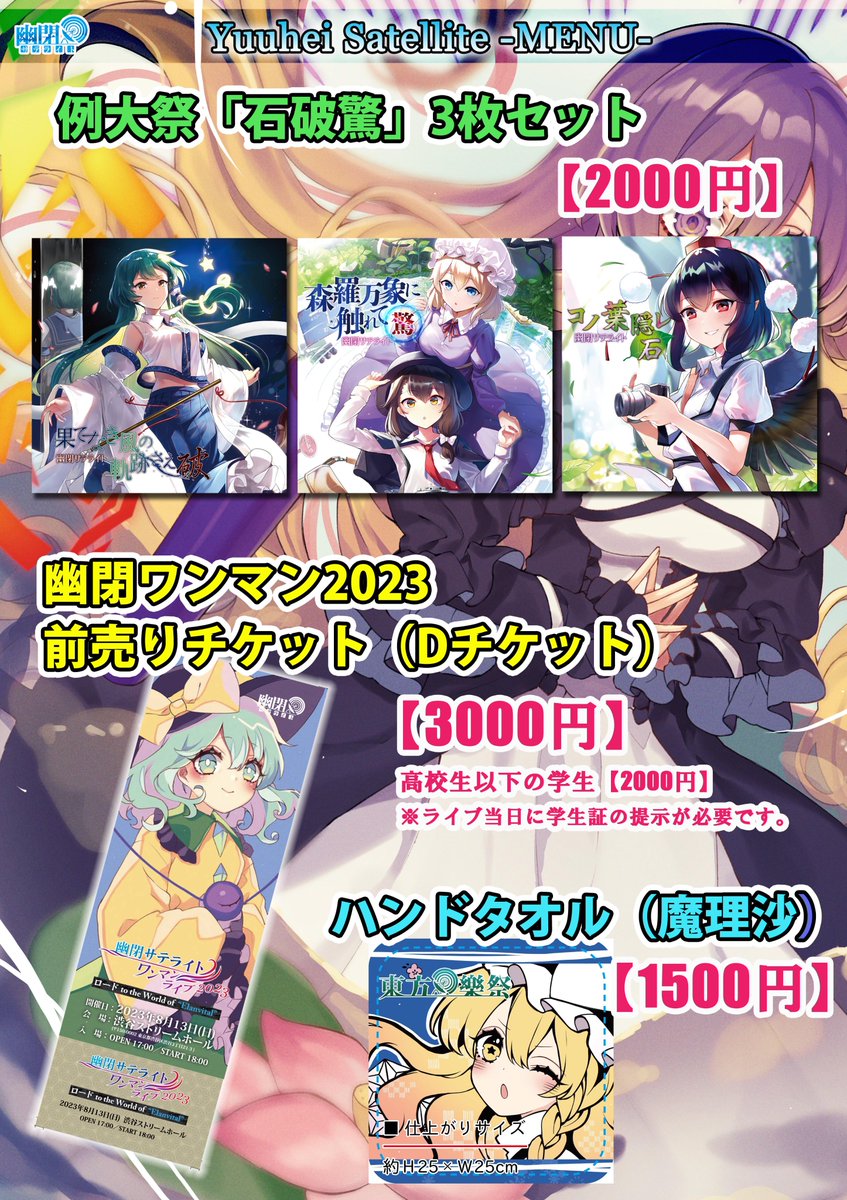 墨染 Frost Fragment 東方Project CD サイン入り 墨染 Frost Fragment 東方Project CD サイン入り 墨染 Frost