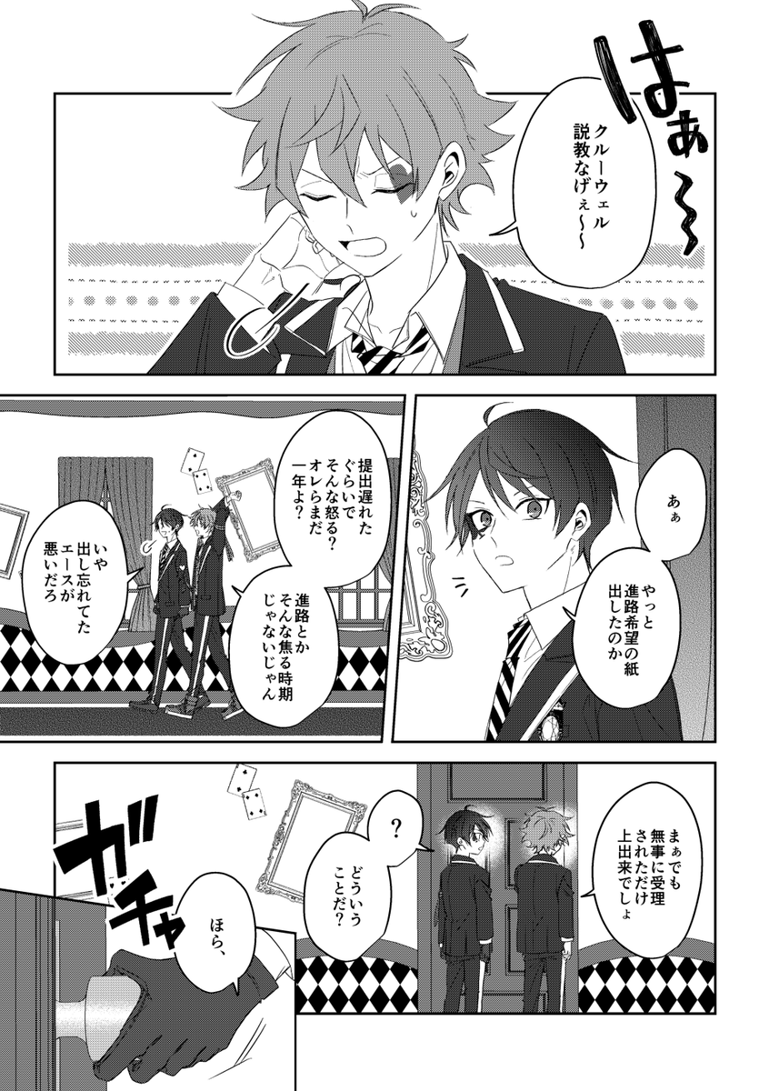 運命を信じずにβ同士で付き合ってるオメガバースのエスデュです(※1/5)

※6/25 JUNE BRIDE FES【恋はイカサマ愛は直球】新刊サンプル
※ツリーに続き 