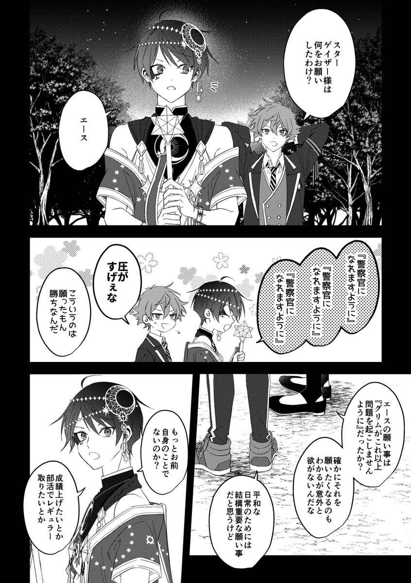 (※エスデュ 2/5) 