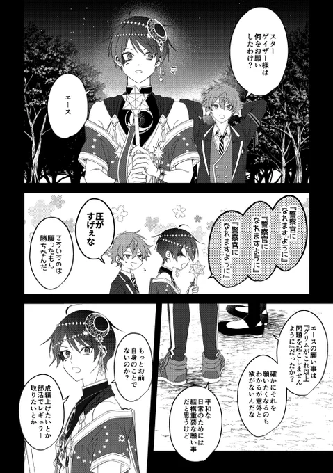 (※エスデュ 2/5) 