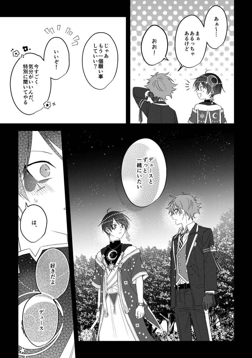 (※エスデュ 2/5) 