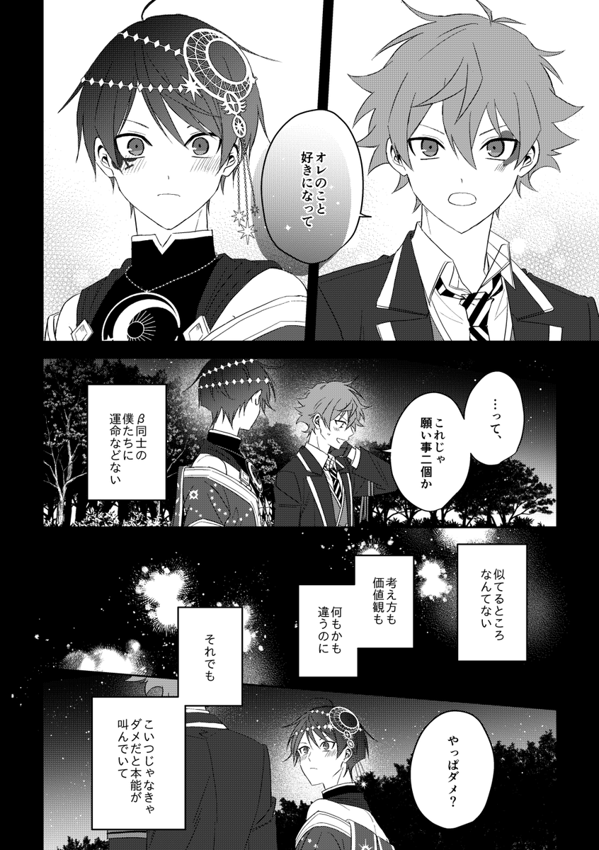 (※エスデュ 2/5) 