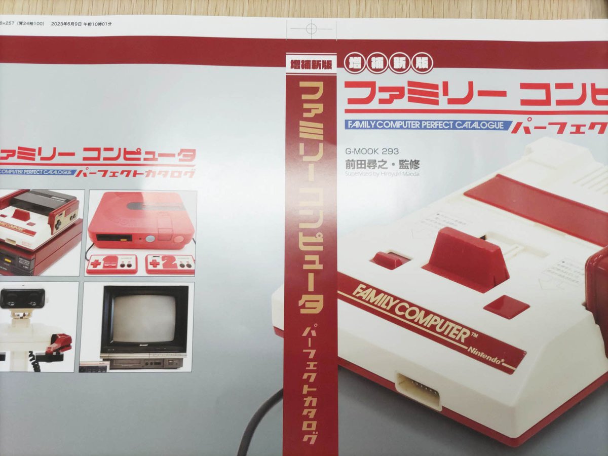 前田尋之@パーフェクトカタログシリーズ好評発売中! on X: