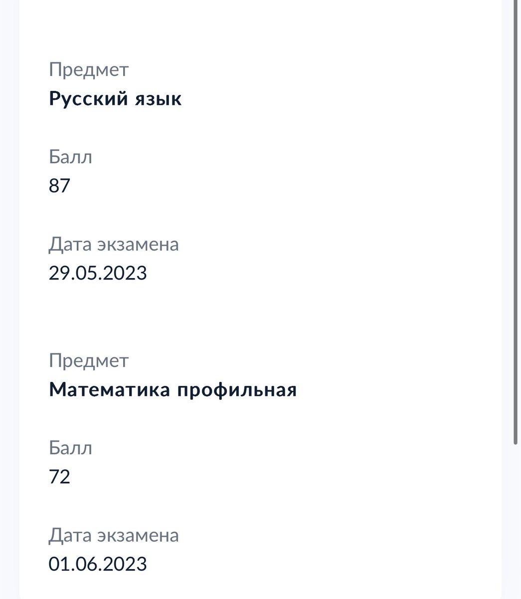 На самом деле баллы низкие, но зато совесть чиста. Делюсь с вами. А то все скрины цифр показывают а я не хуже. Правда это не вес и хорошо #рпп
