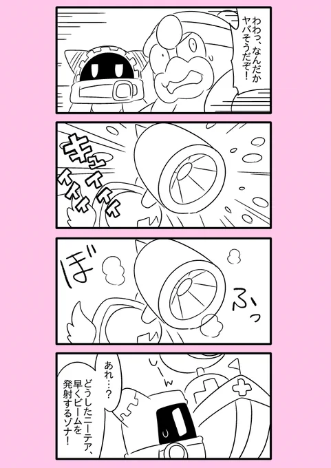 【カービィ漫画】彼方カラノ旅人 68 