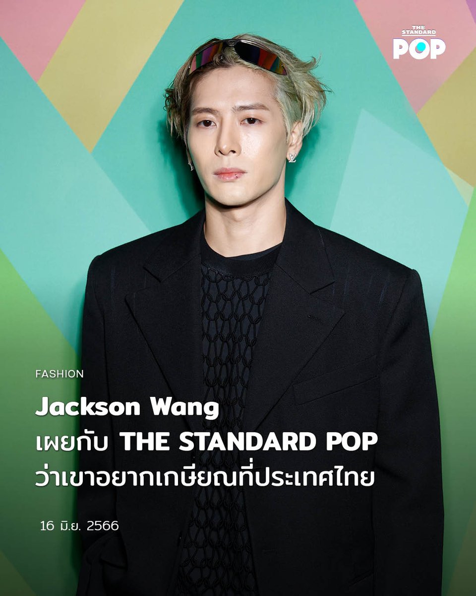 the-standard-pop-on-twitter-jacksonwang-k-pop
