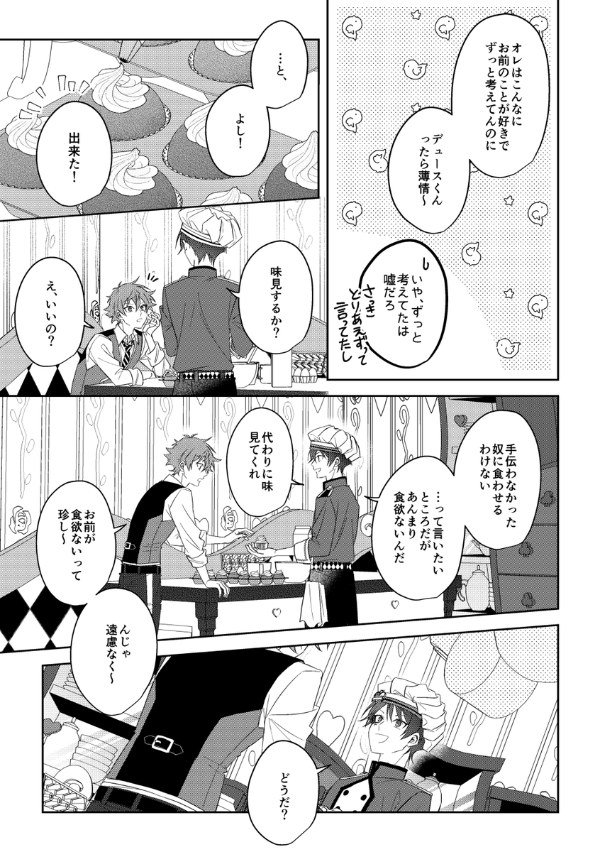 (※エスデュ 3/5) 