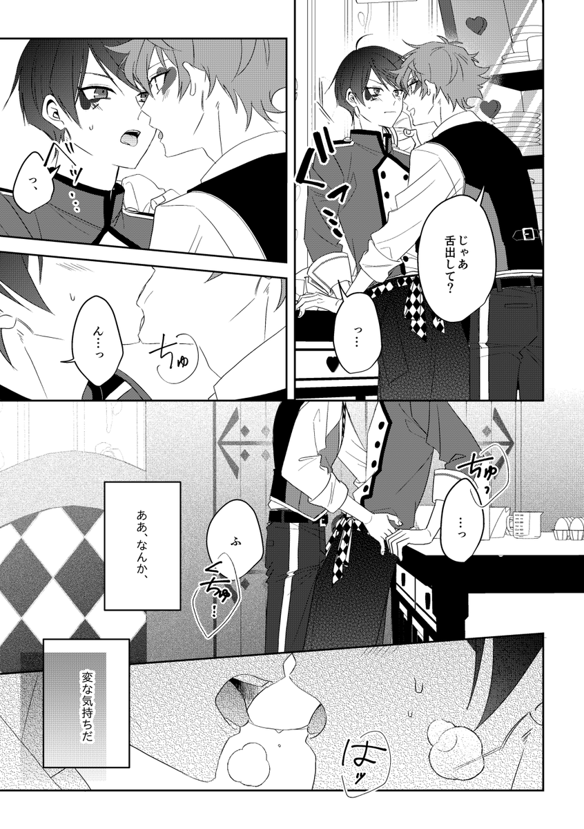 (※エスデュ 3/5) 