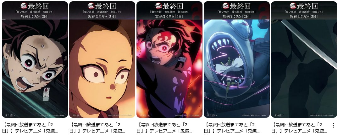 倉庫 鬼滅の刃 鬼滅の奏 遊郭編 通販限定 ランダムアクリルバングル ね