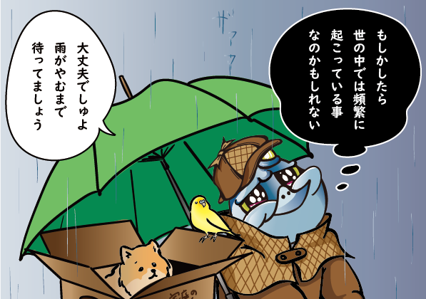 第10話「雨の出逢い」🐥🐄 🐕#迷子動物探偵帯太郎