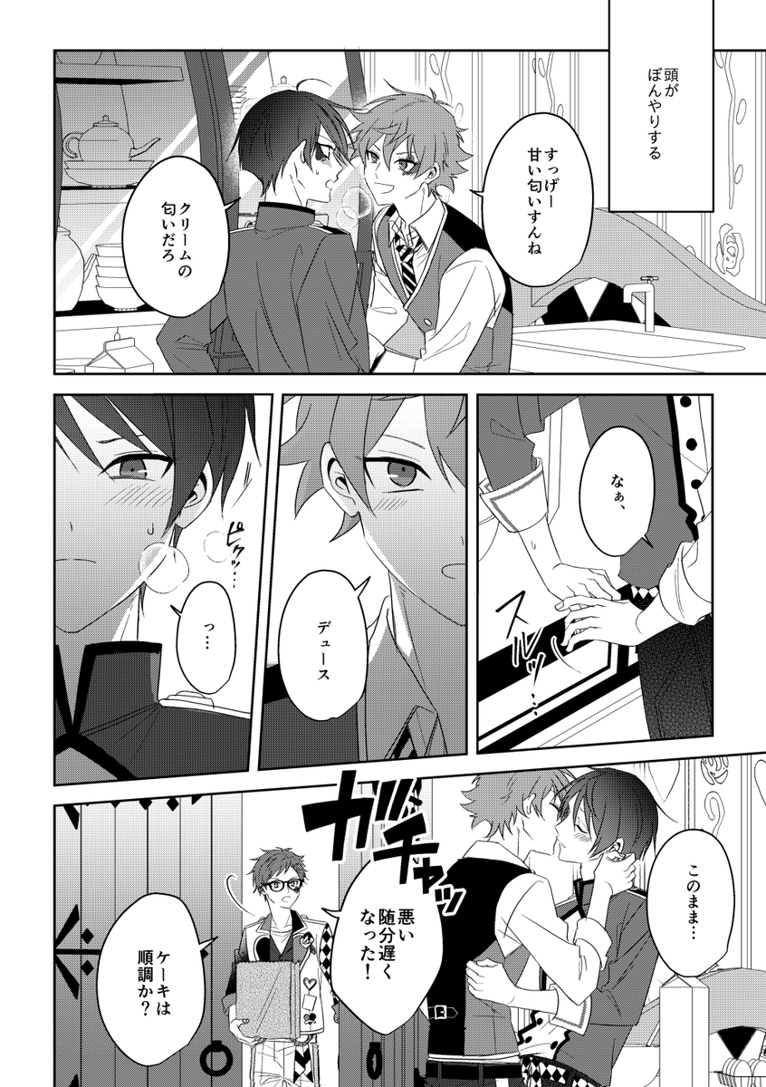(※エスデュ 4/5) 