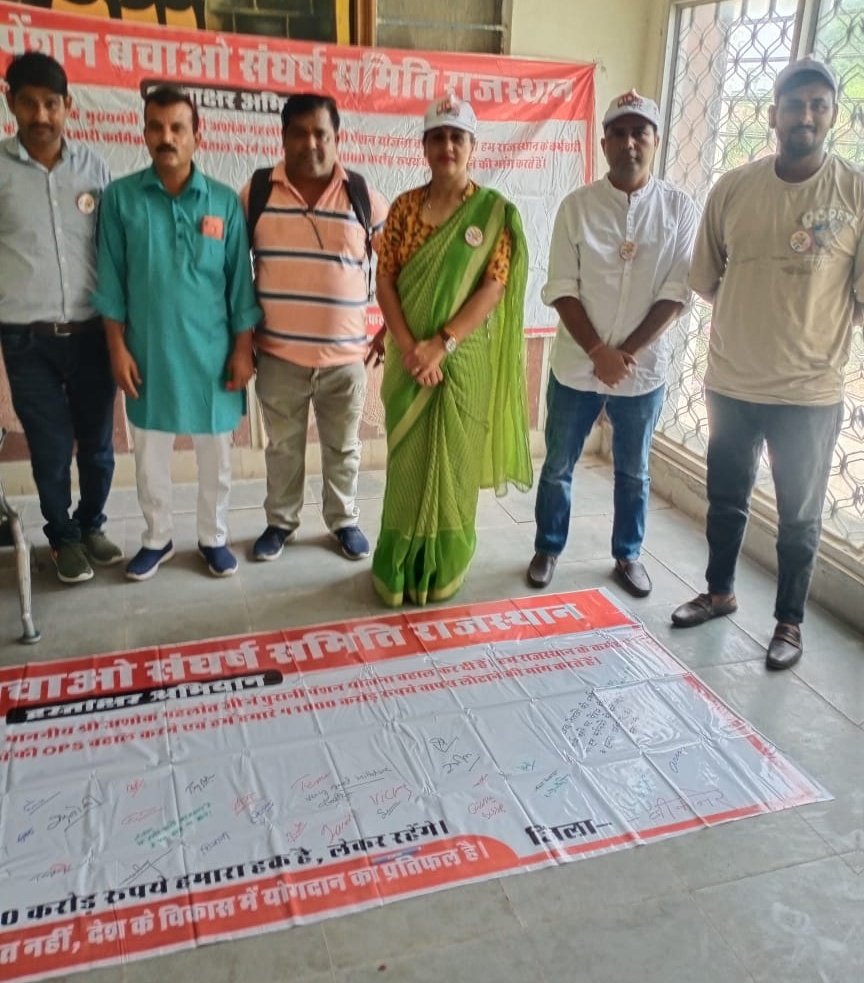 NPSEFR's tweet photo. #nps अंशदाई पेंशन के नाम पर जमा ₹41000 करोड़ की सुरक्षित वापसी के लिए 
#signature_campaign
#हस्ताक्षर_अभियान #pfrda https://t.co/etnqN3SPz6