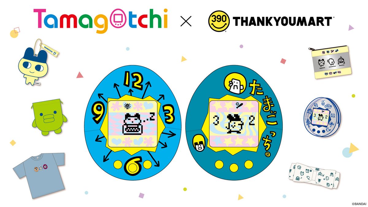 たまごっち》のグッズが新登場 🥚🌟 “平成レトロ”な全40アイテム展開