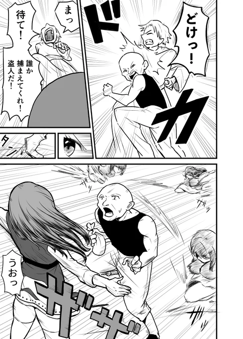友達になりたい女勇者と恋人になりたい魔王の話(2/3)