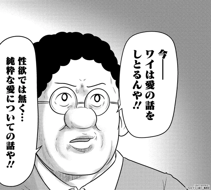 大好評発売中❤️

#スナックバス江
最新13巻6/19(月)発売&amp;アニメ化記念🥂

/
毎日1話ずつ無料公開✨
6/9(金)〜6/28(水)の期間限定公開‼
\

16日目は不倫ではなく愛の話💕▶︎https://t.co/UPuM5IwUoh 