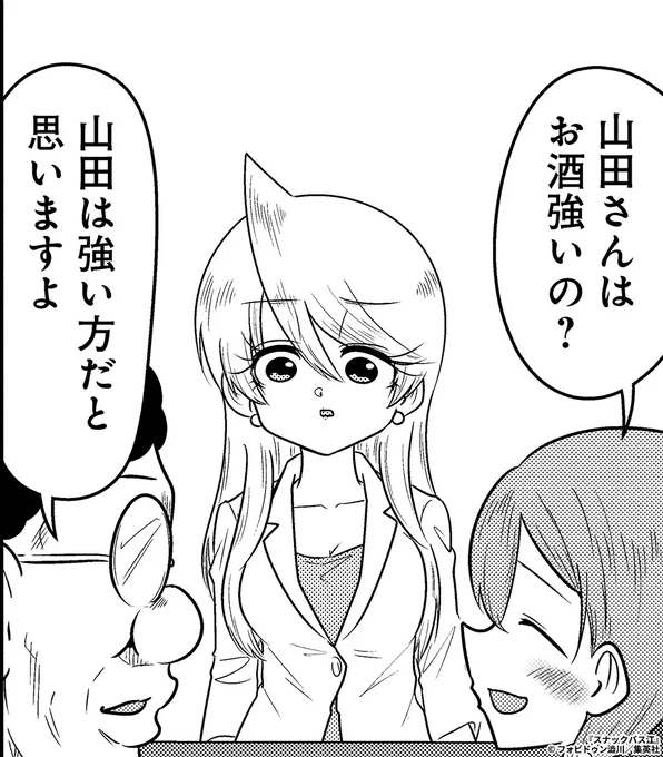 大好評発売中❤️

#スナックバス江
最新13巻6/19(月)発売&amp;アニメ化記念🍷

/
毎日1話ずつ無料公開✨
6/9(金)〜6/28(水)の期間限定公開‼
\

19日目は明美の友達・三沢来店の話▶︎https://t.co/UPuM5IwmyJ 