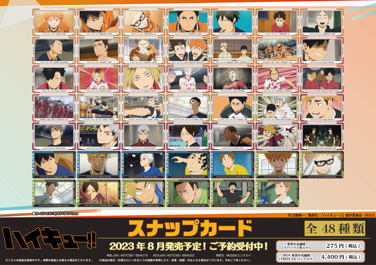 ハイキュー】 ☆ 商品紹介 ☆ アニメ「ハイキュー!!」の📸場面写を使用
