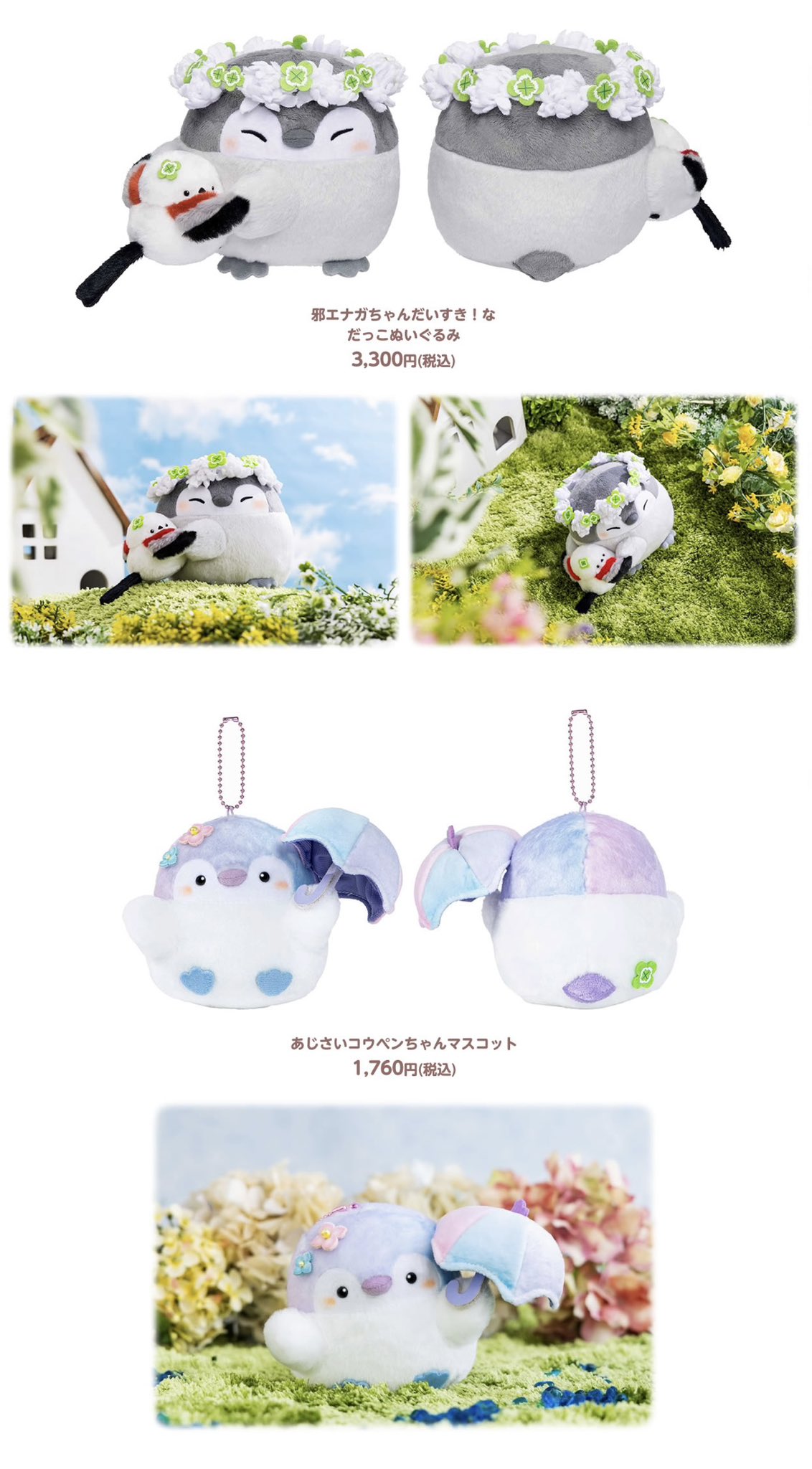 コウペンちゃん さくら咲く春らんまんマスコット ぬいぐるみ Amazon.co.jp: コウペンちゃん さくら咲く 春らんまんマスコット