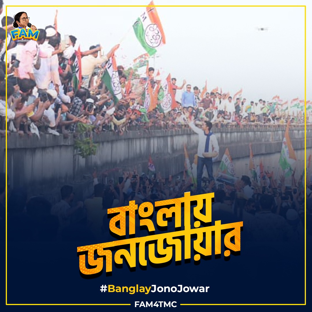 Millions connected with one objective a better Panchayat and it is now a matter of time before we deliver the best Panchayat under the guidance of Shri @abhishekaitc  #BanglayJonoJowar 
FAM4TMC