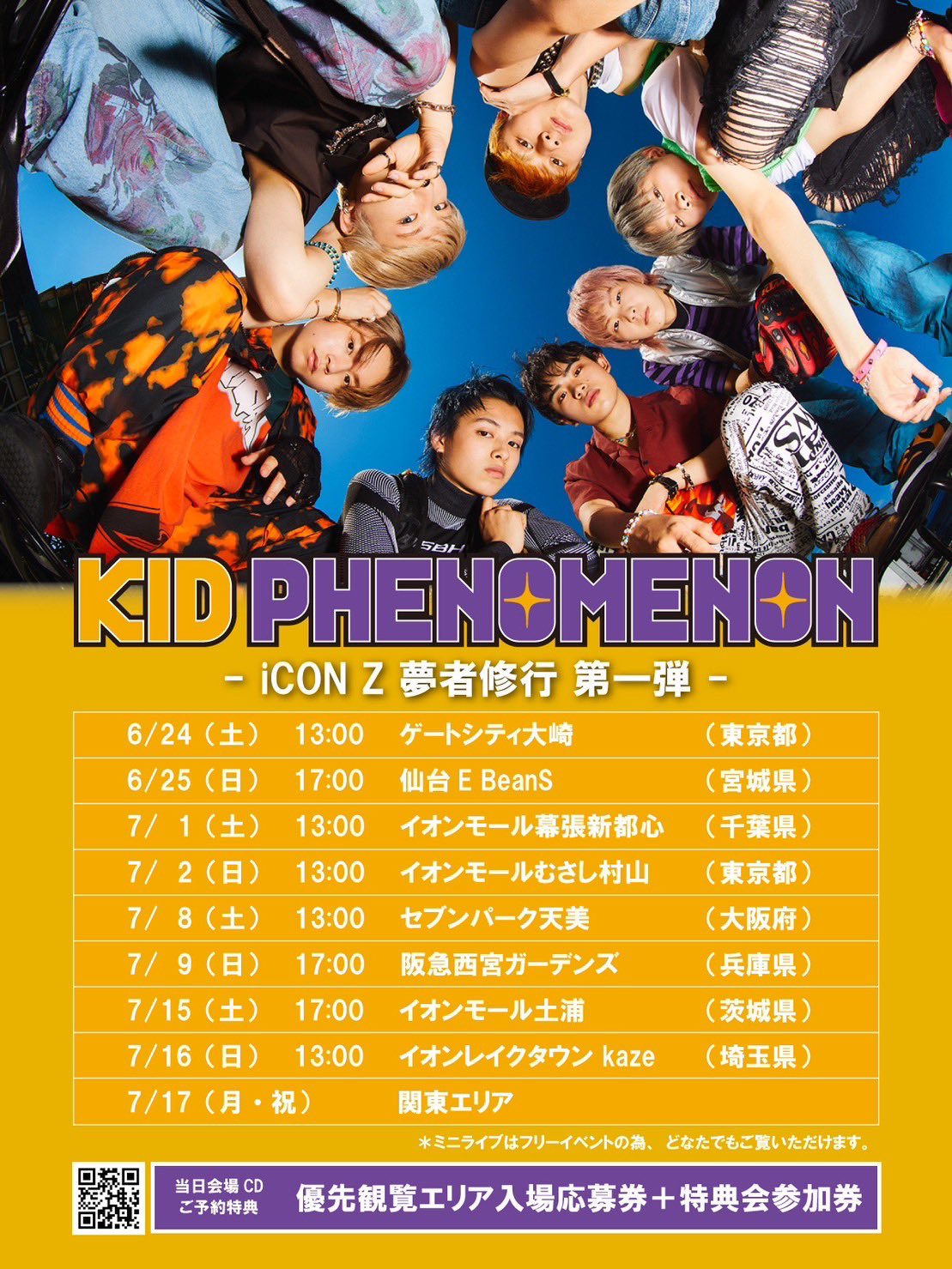 KID PHENOMENON【公式】 on X: 