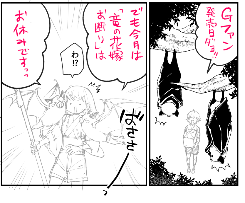 作者の遅筆により…🙏
でも来月は少しページ多めです🌟 