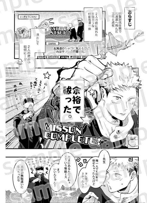 📘サンプル発表第四弾📙 ※アンソロジー掲載順 1/2  ① 隣人様(@Nighthawks37) ② なつ様(@sekiko_d) ③ 上椙様(@i_37) ④ 草原様(@sougen315)