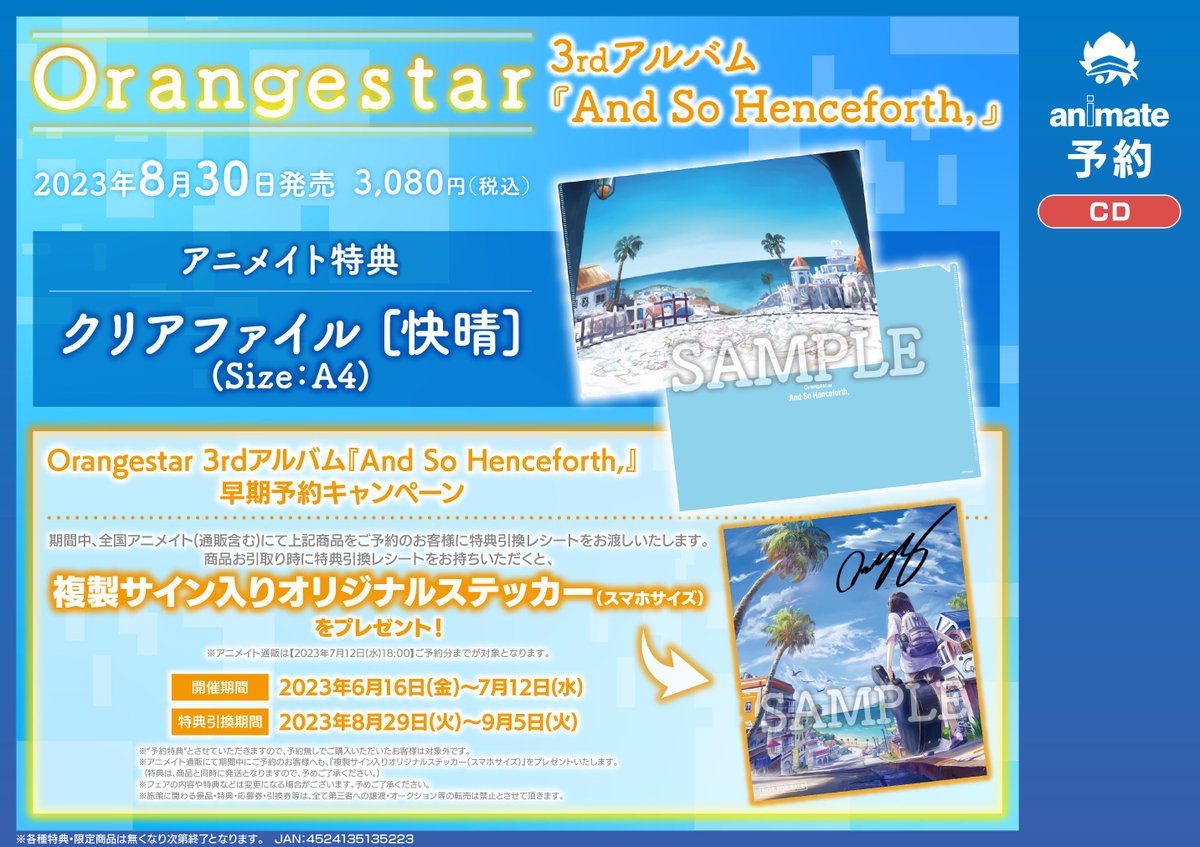 アニメイト名古屋 على X: 