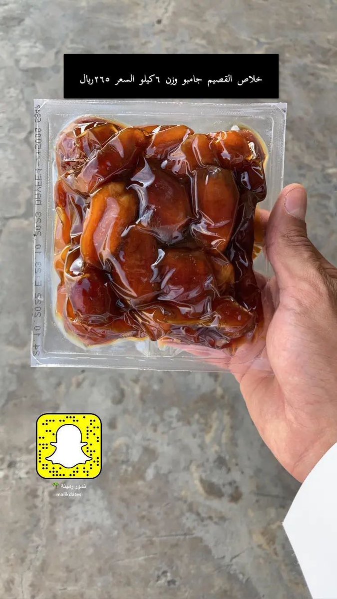 malikdates's tweet image. قائمة اسعار تمر خلاص القصيم المتوفر لدينا ،

١٢٠ ريال خلاص القصيم فاخر كرتون ٨كيلو 
١١٠ريال خلاص القصيم فاخر كرتون٦كيلو
١٧٥ريال خلاص القصيم ملكي كرتون ٨كيلو

🛑اسعار خاصة للكميات ١٠ كراتين وفوق 👌🏼