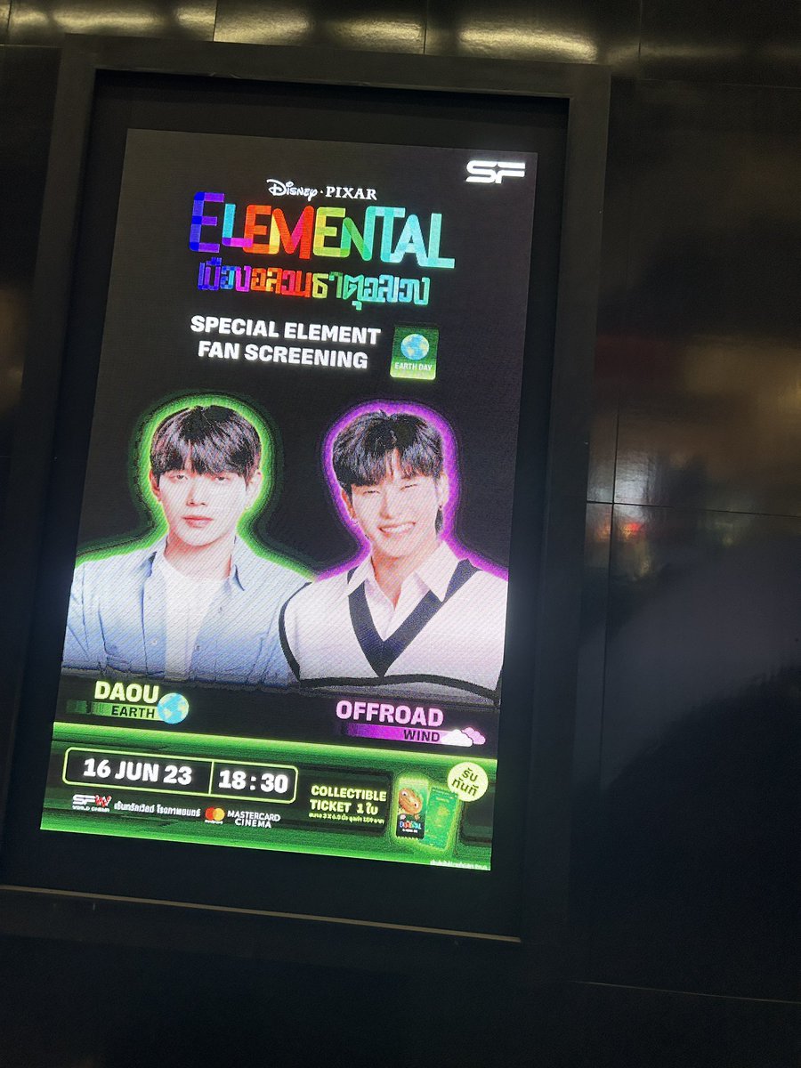 มาหาแล้วน้าา💖

#ต้าห์อู๋ออฟโรด
#รวมพลคนธาตุดิน
#ElementalTH 
#SFxElemental
#SFcinema