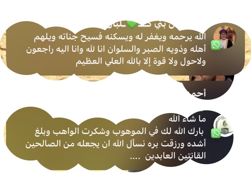 4sa_707's tweet photo. ايامها الدنيا كذا افراح واتراح
وفيها يصيبك خير أو شر متحيد

مره تودعلك خويٍ للموت قد راح
ومره تهني خوي بمولودن جديد
#ترند #شعر #قصائد https://t.co/ml1mpt7PO0