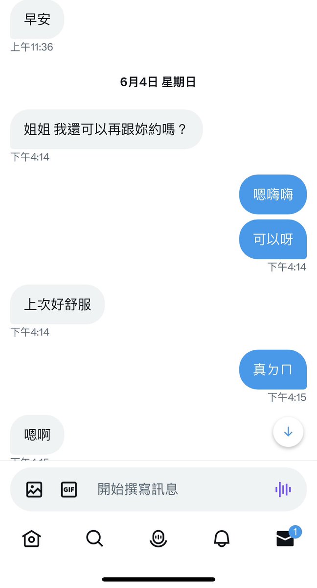 IUIU戀愛型偽娘大屌1只素顏（有女友）找單女跟愛被開罐的直男 tweet media