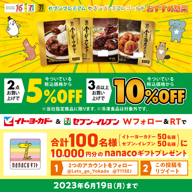 Lets_go_Yokado's tweet photo. .  あと2⃣日❗️
╰━━ｖ━━╯
#セブンプレミアム&amp; #セブンプレミアムゴールド おすすめ惣菜🍽

🏅セブンプレミアムゴールドシリーズもまとめ買いでお得に楽しもう✨

Wフォロー&amp;RTで合計100名様にnanacoギフト10,000円分が当たる🎁
①@Lets_go_Yokadoと@711SEJをフォロー
②本投稿をRT
※6/19(月)まで