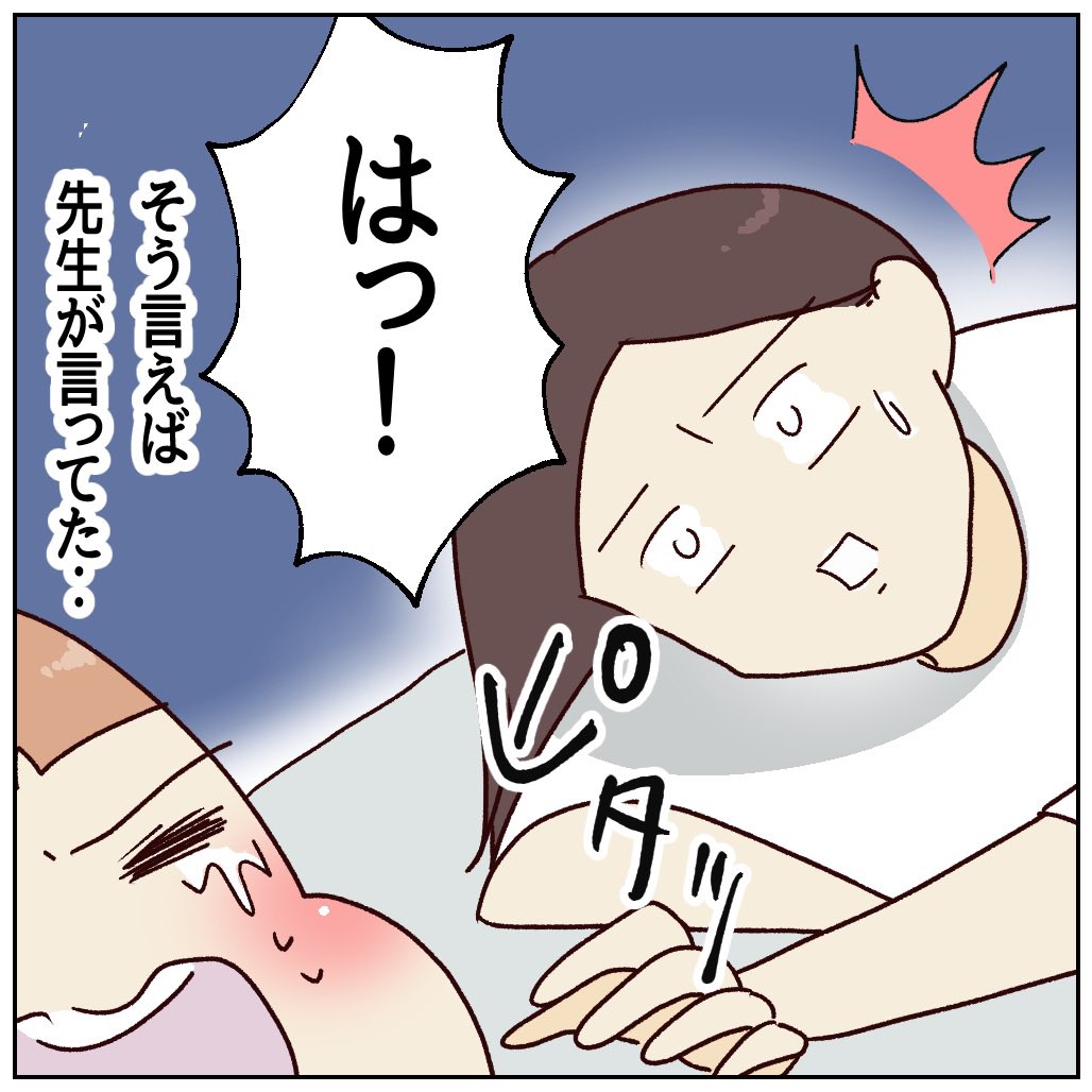 子供の悩み相談　間違った対応をしかけた話② （1/3）

#行き渋り
#エッセイ漫画 https://t.co/THMvnod9RH