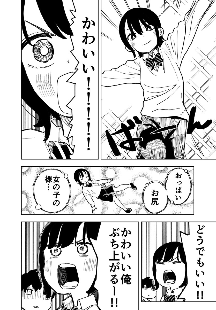 朝起きたら女の子になってた話